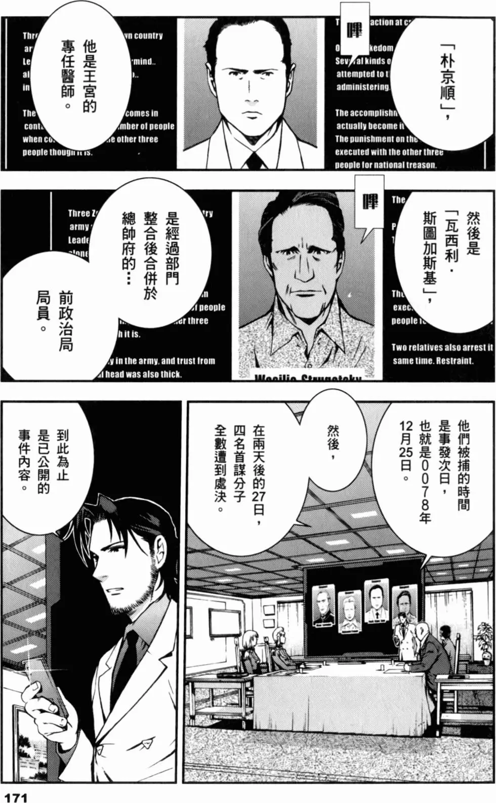 第170页