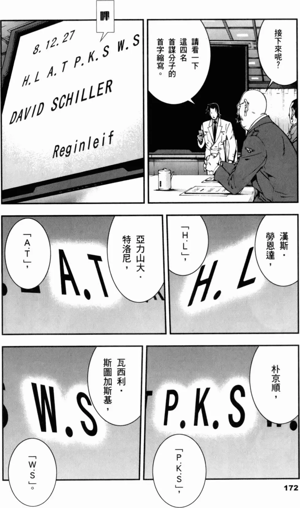 第171页