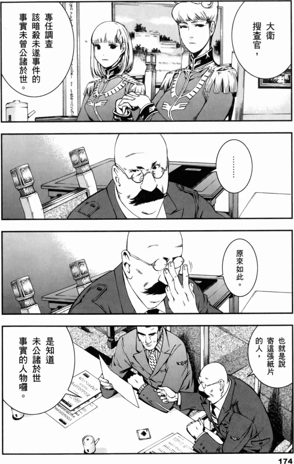 第173页