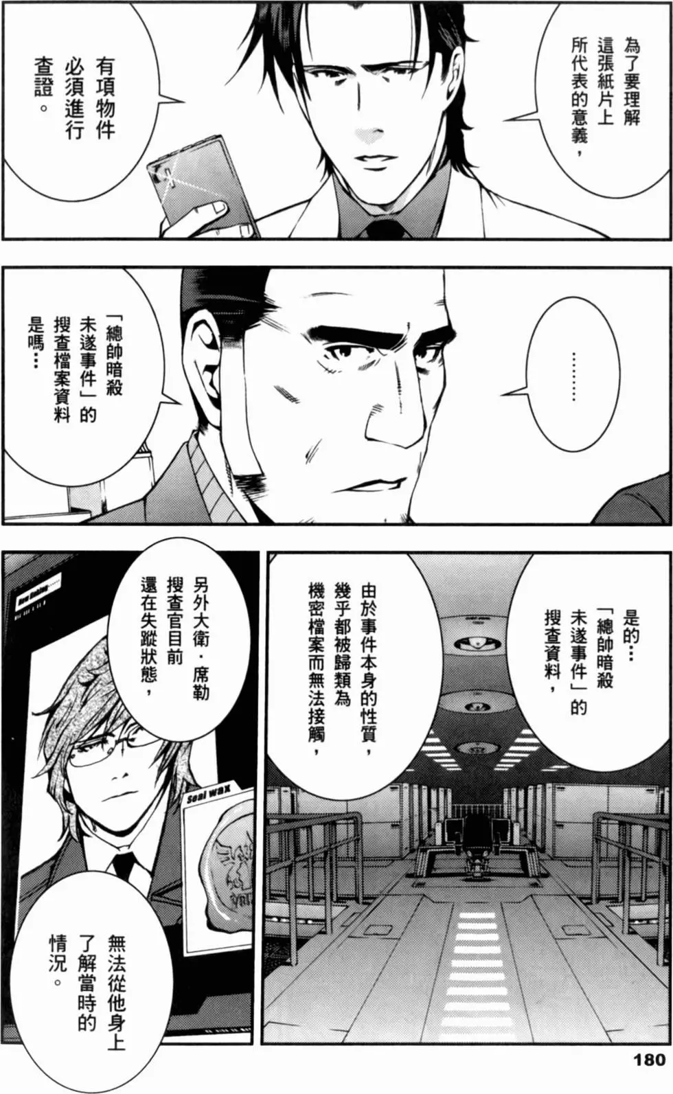 第179页
