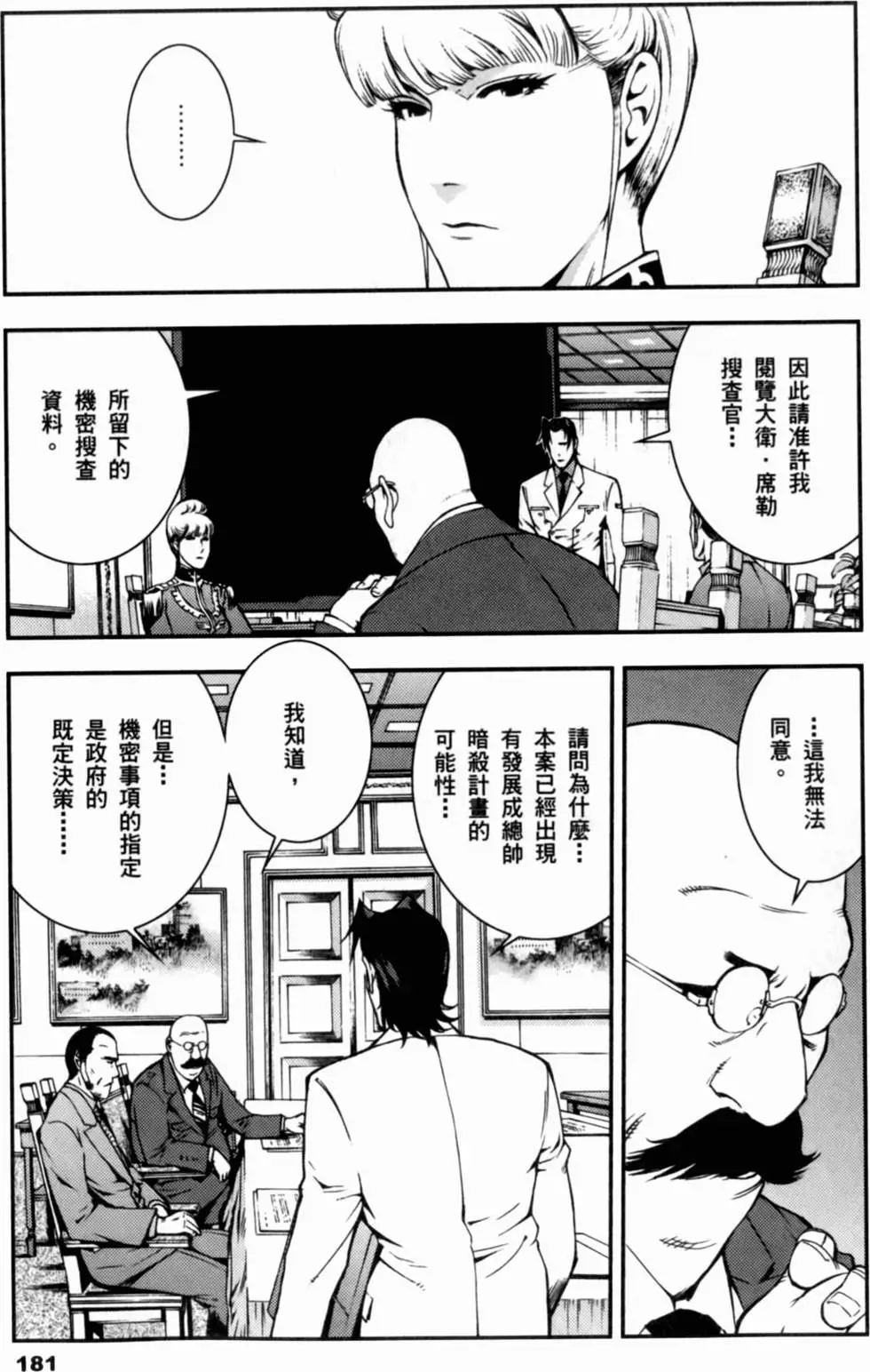 第180页