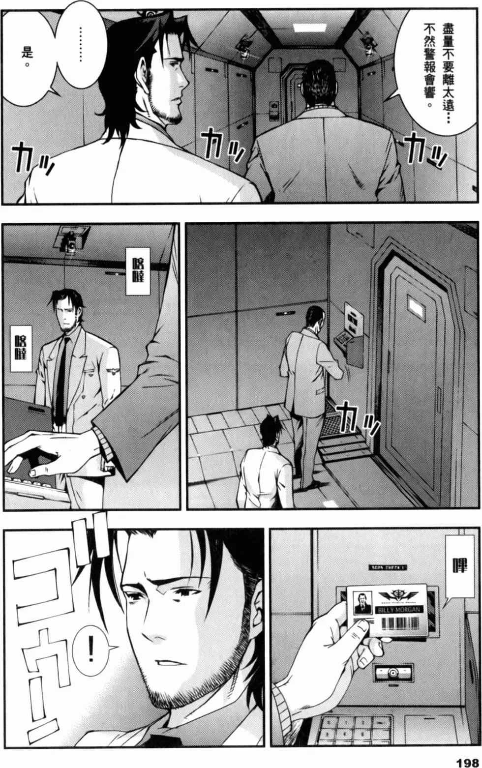 第197页
