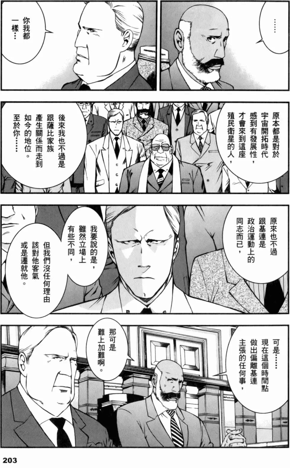 第202页
