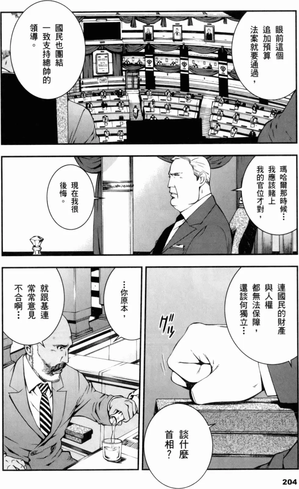 第203页