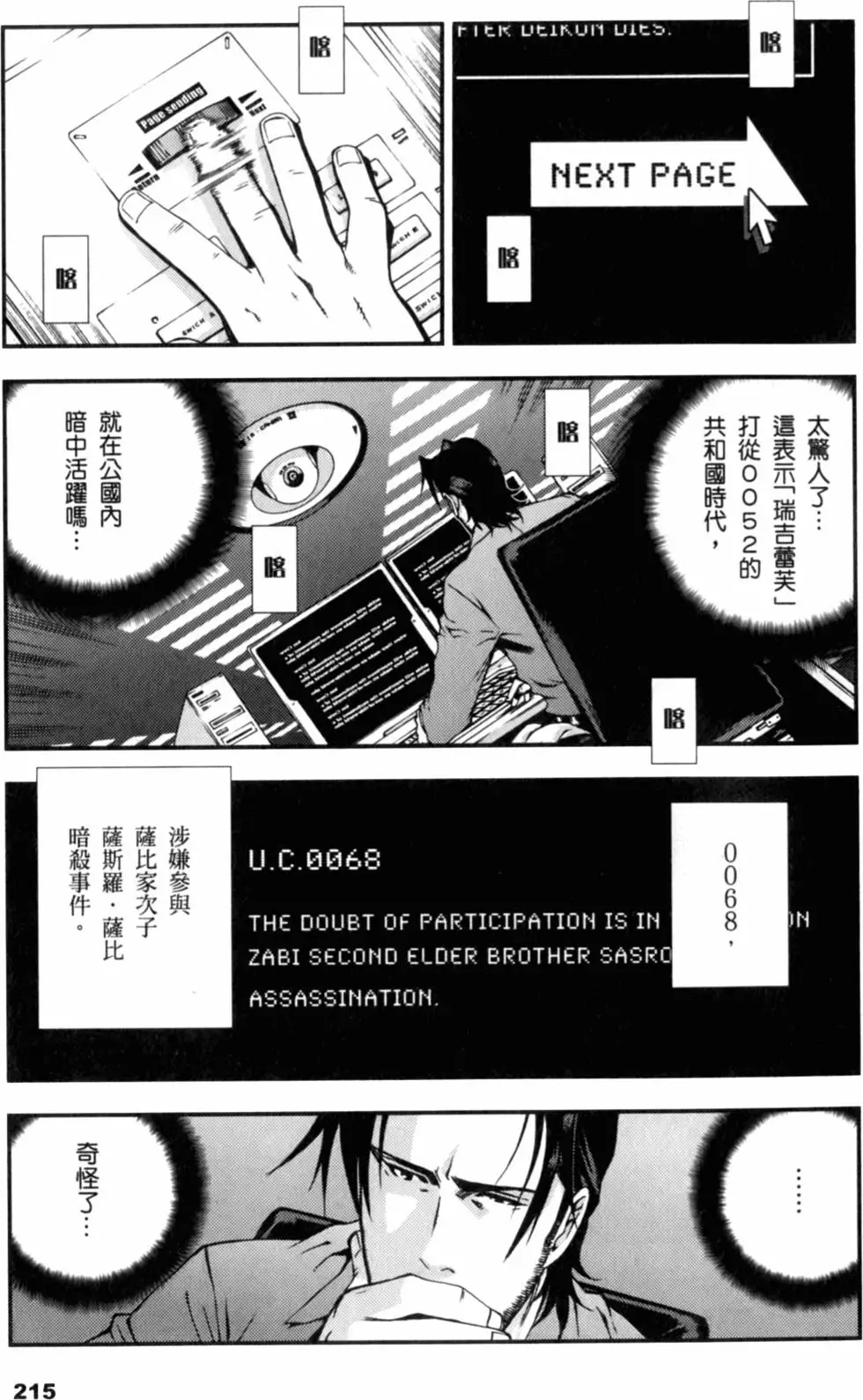 第214页