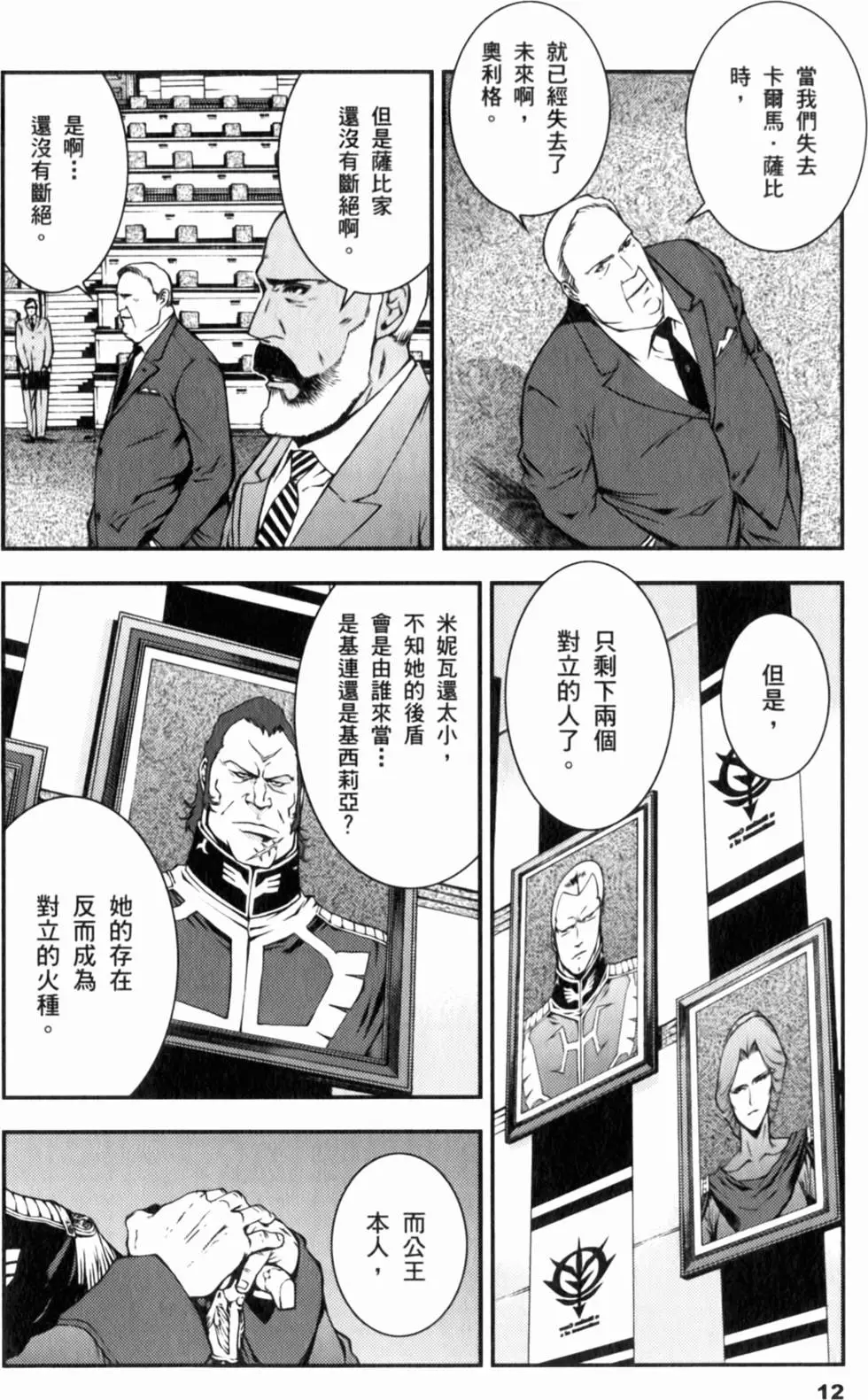 第12页
