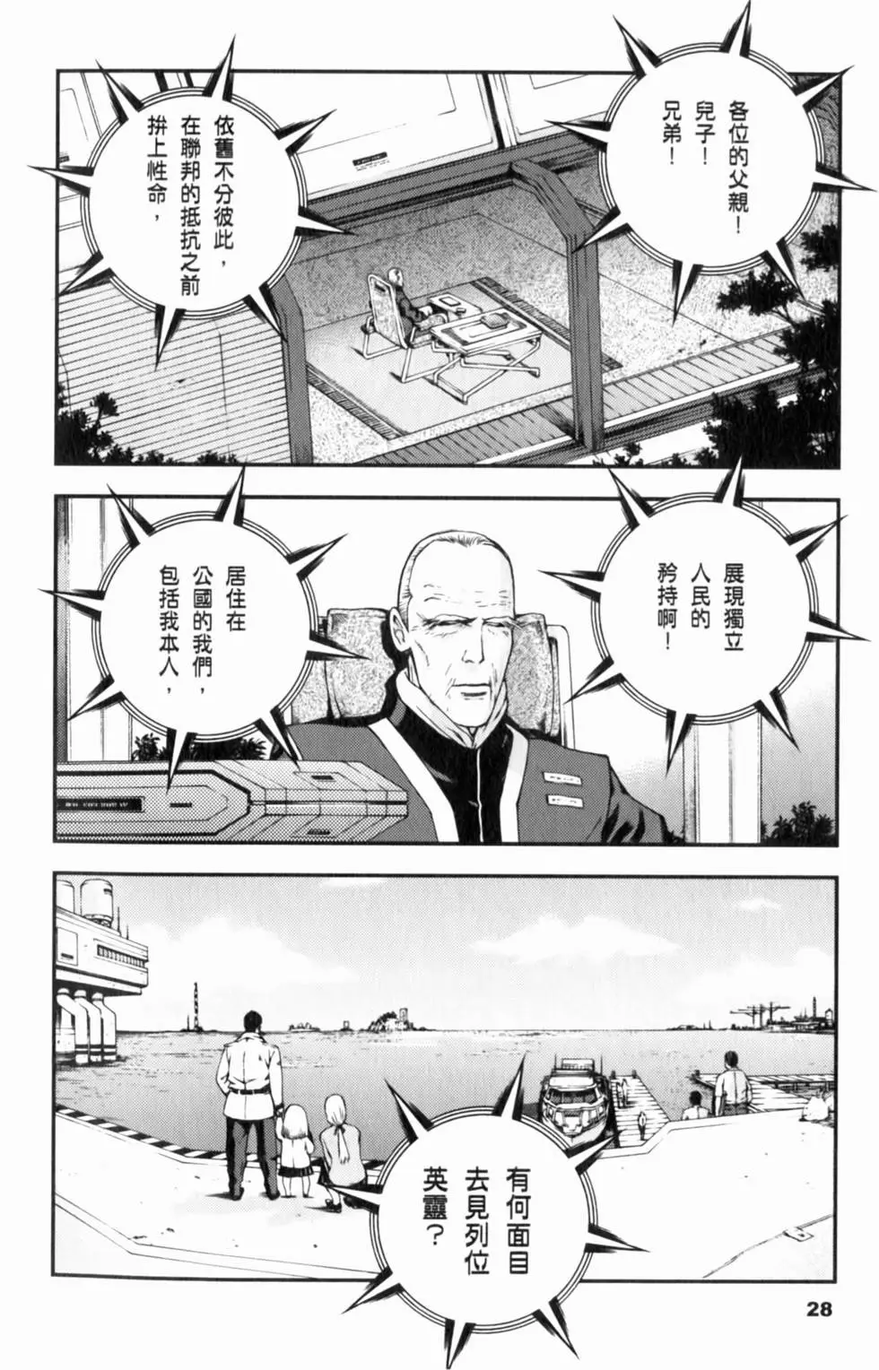 第28页