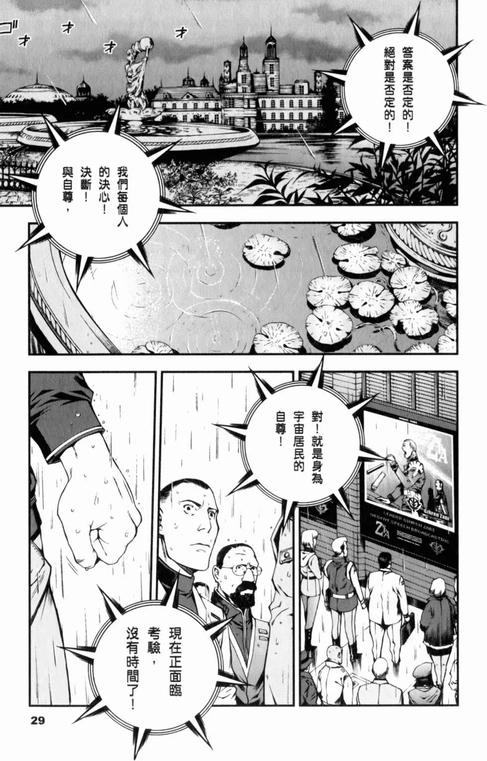第29页