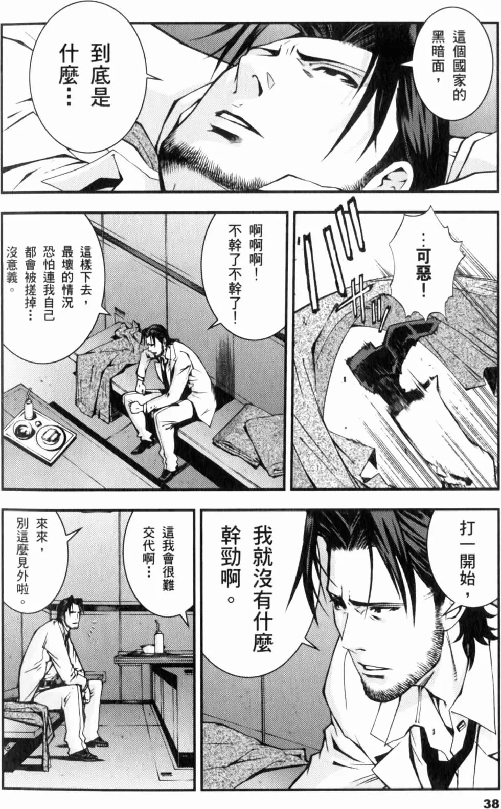 第38页