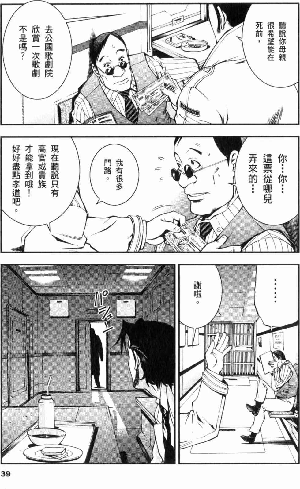 第39页