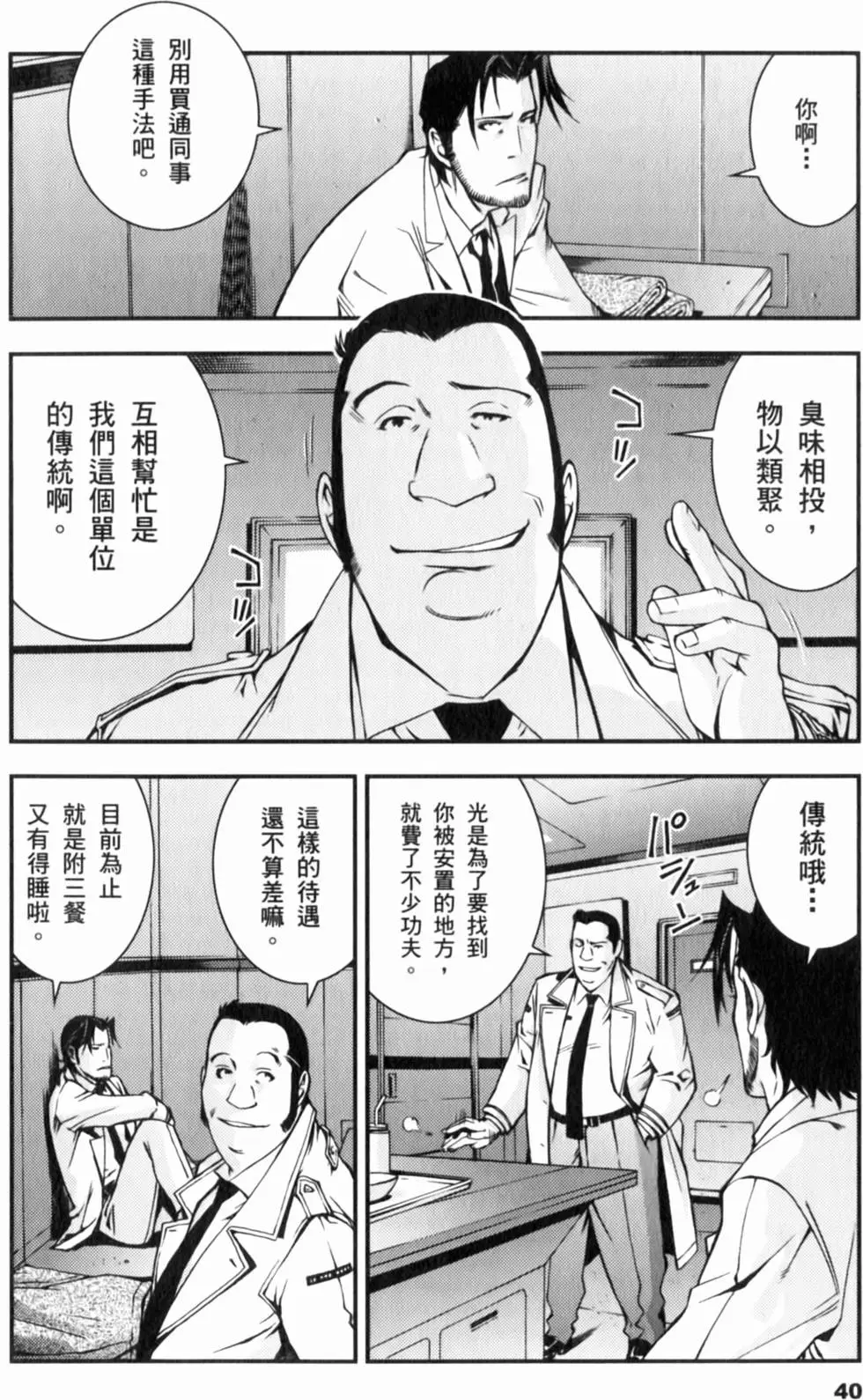 第40页