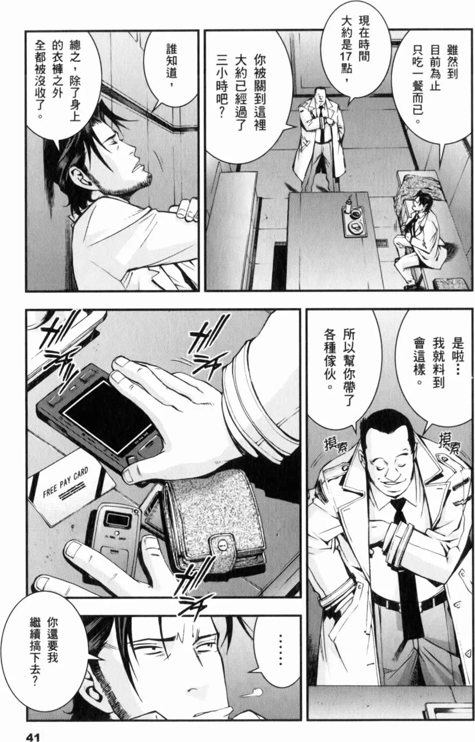 第41页