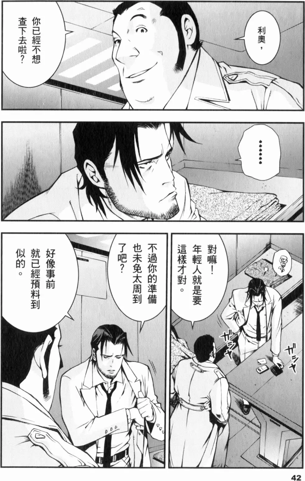 第42页