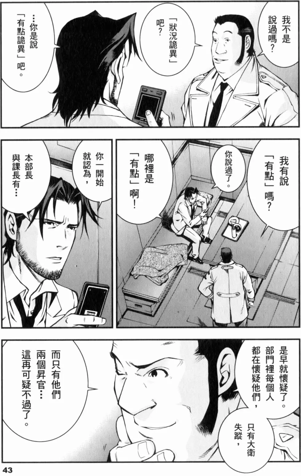 第43页