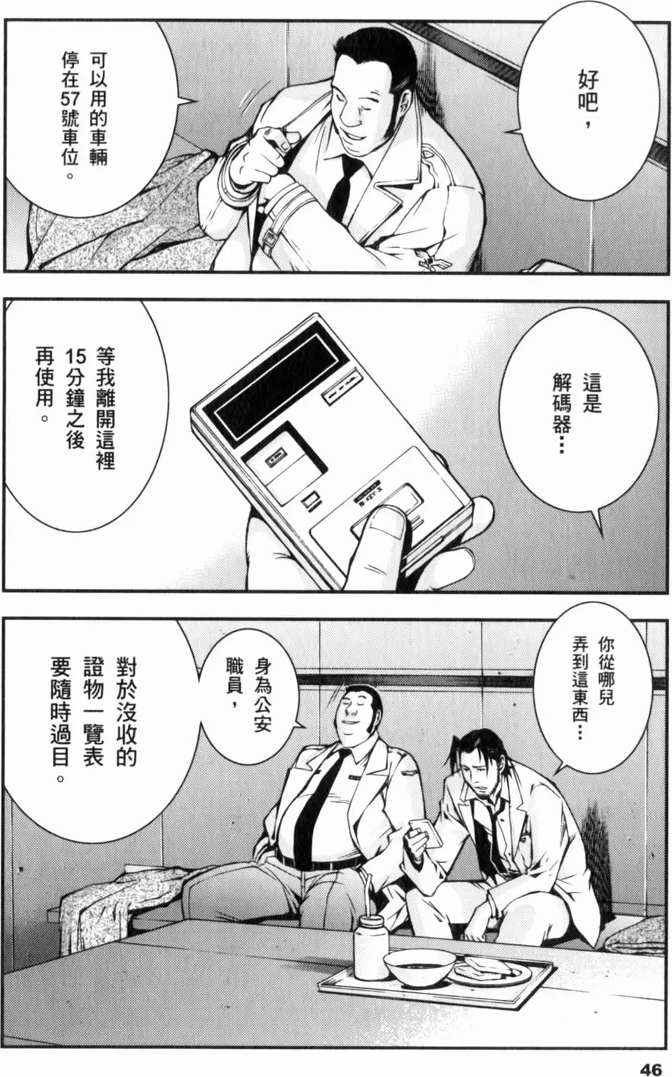 第46页