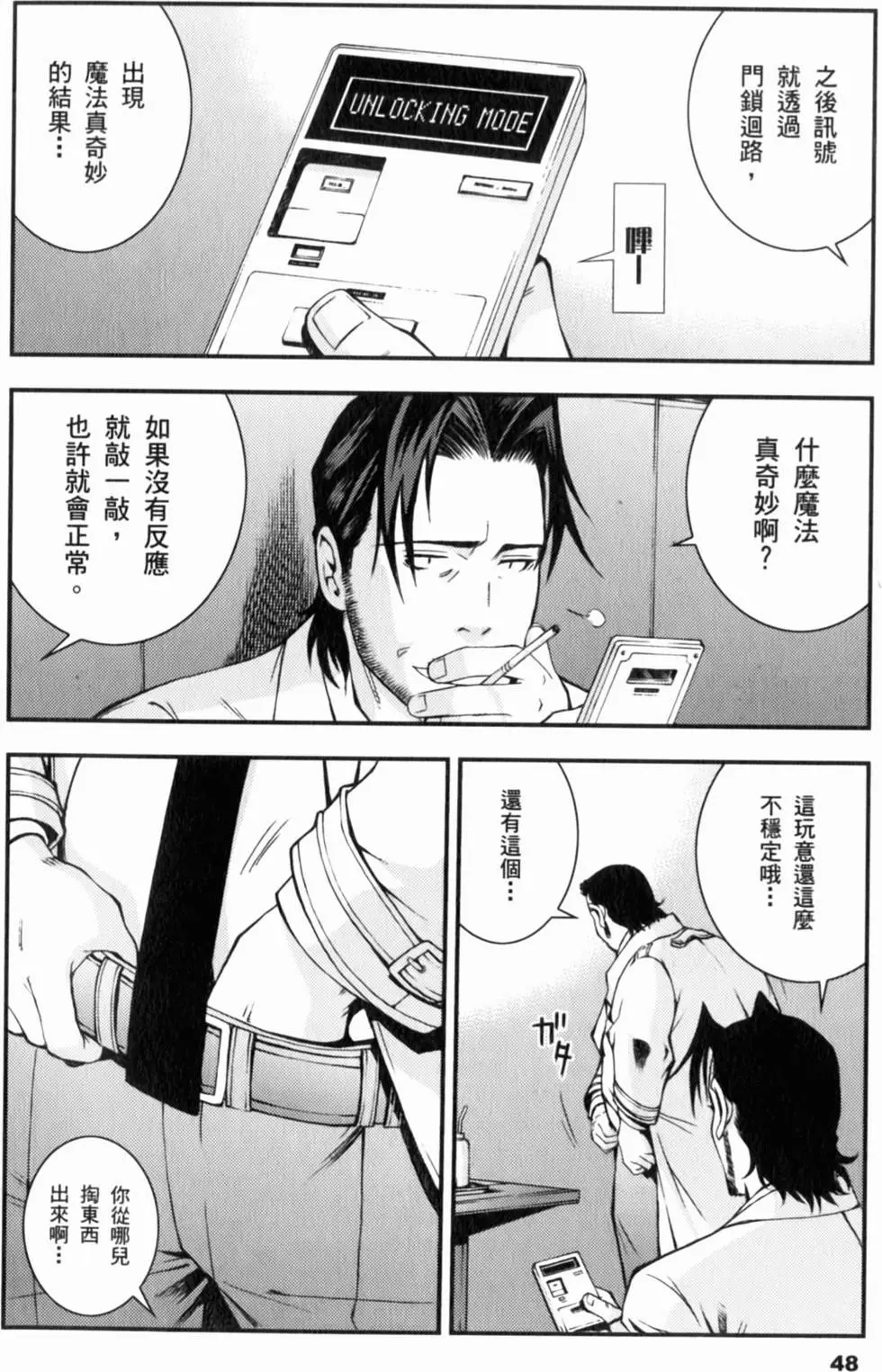 第48页