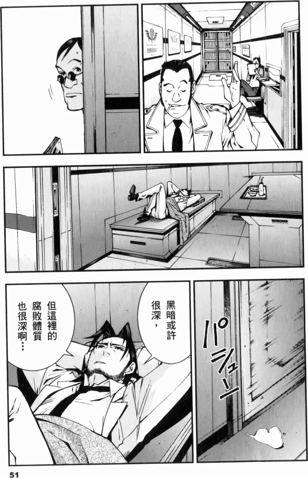 第51页