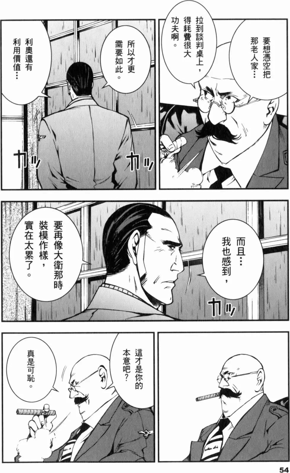 第54页