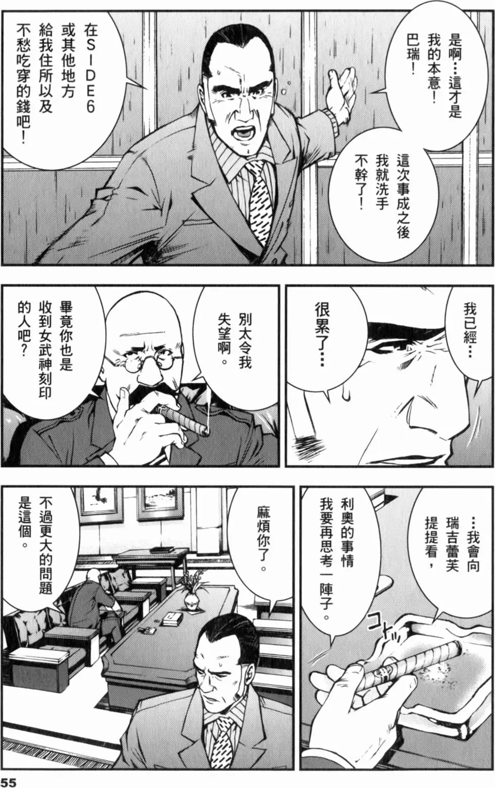第55页