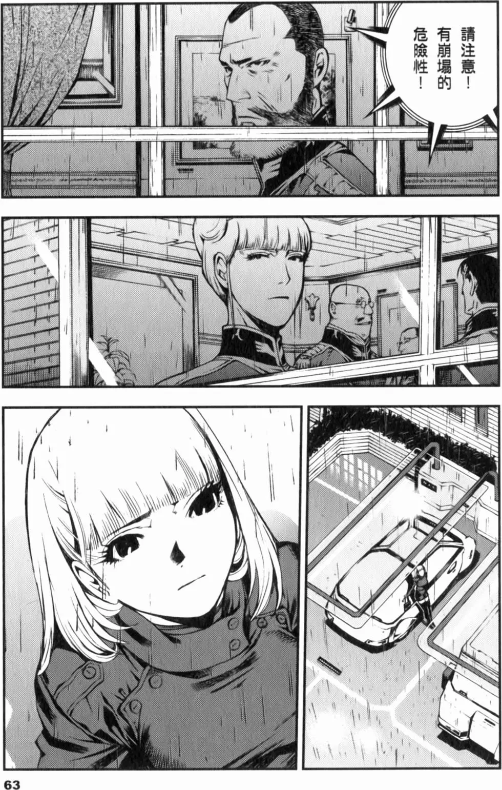 第63页