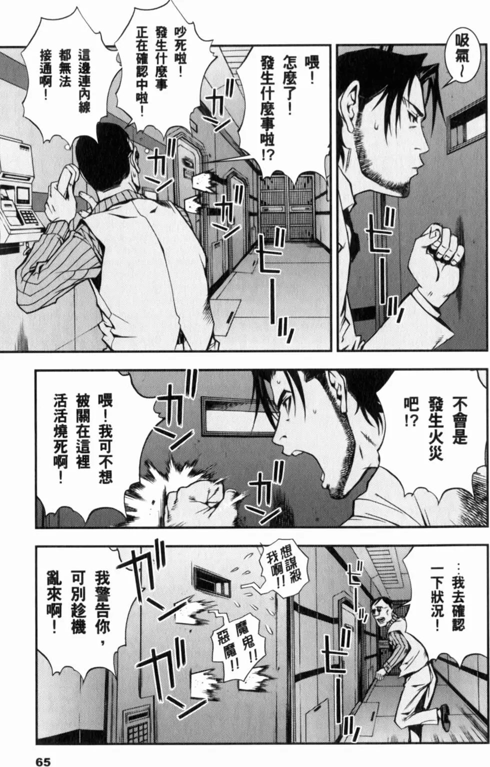 第65页