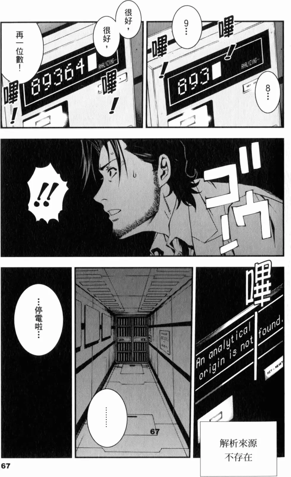 第67页