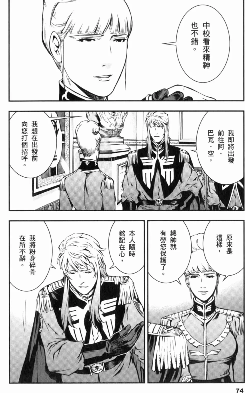 第74页