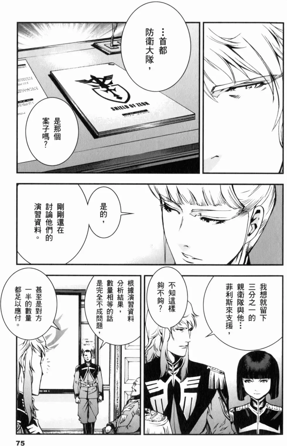 第75页