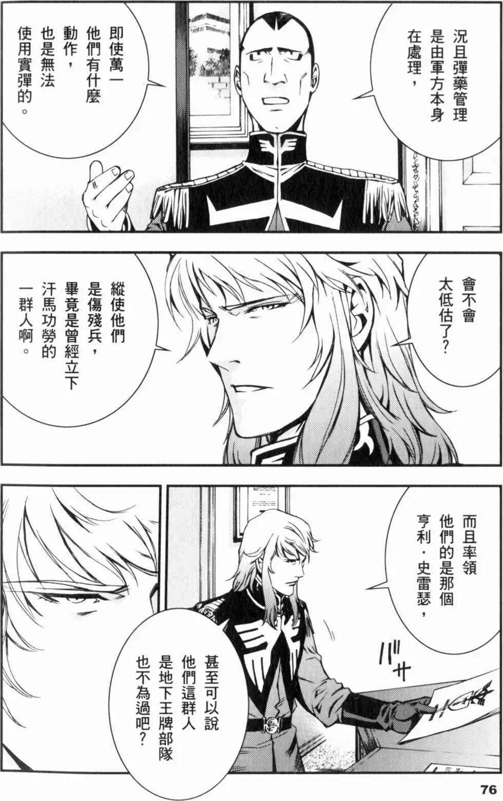 第76页