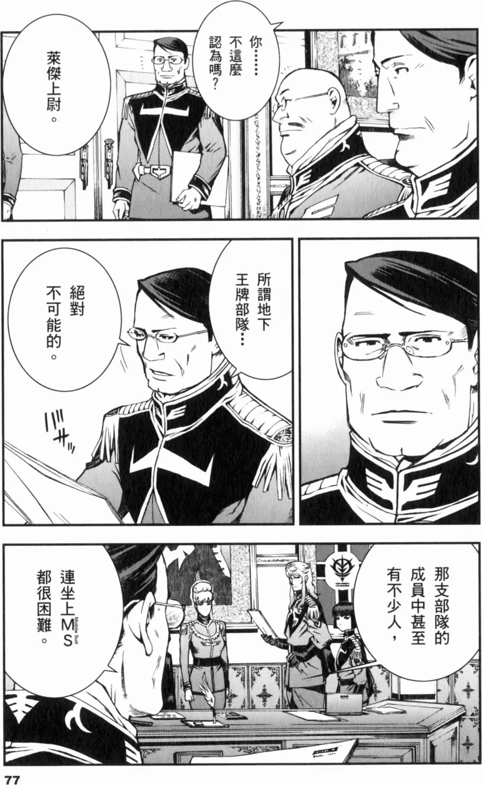 第77页