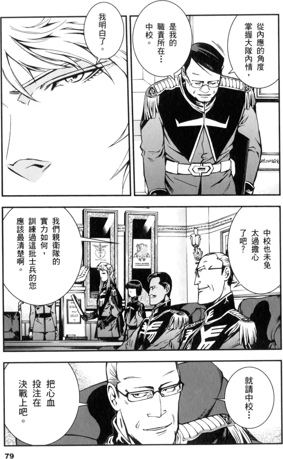 第79页