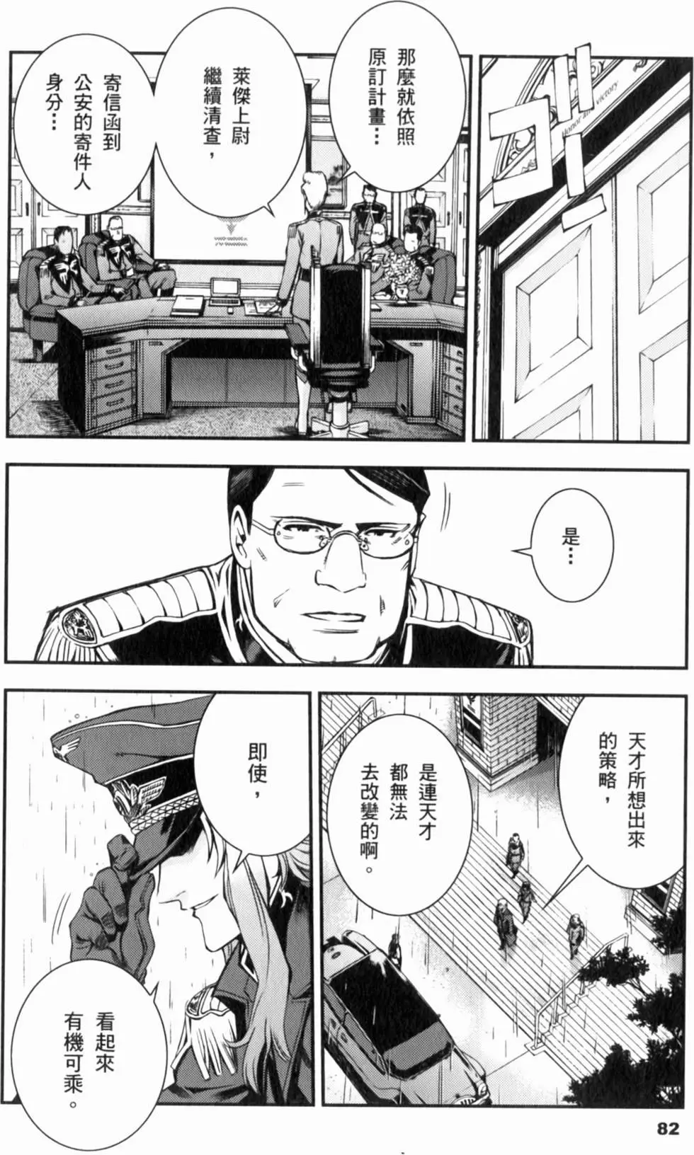 第82页