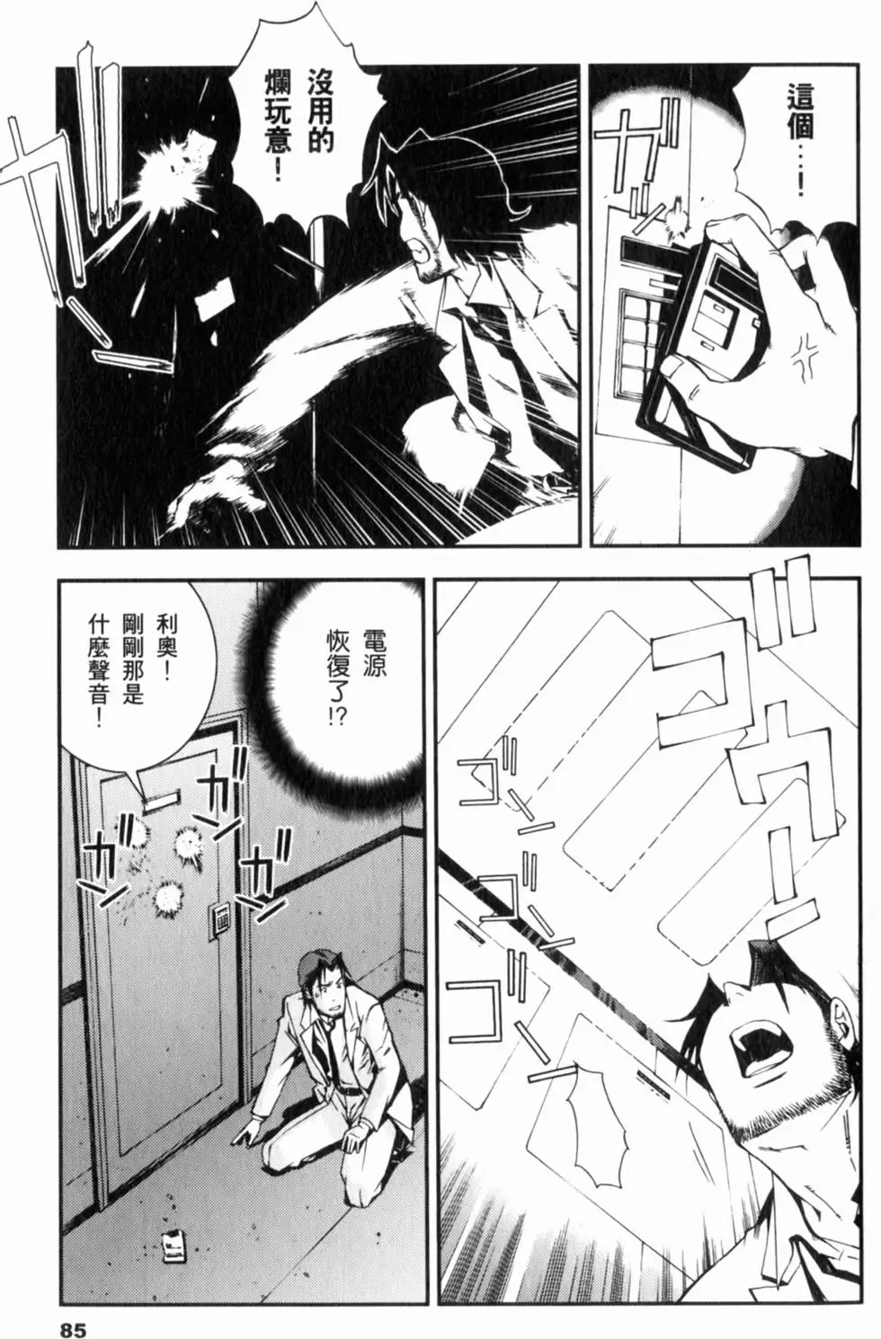 第85页