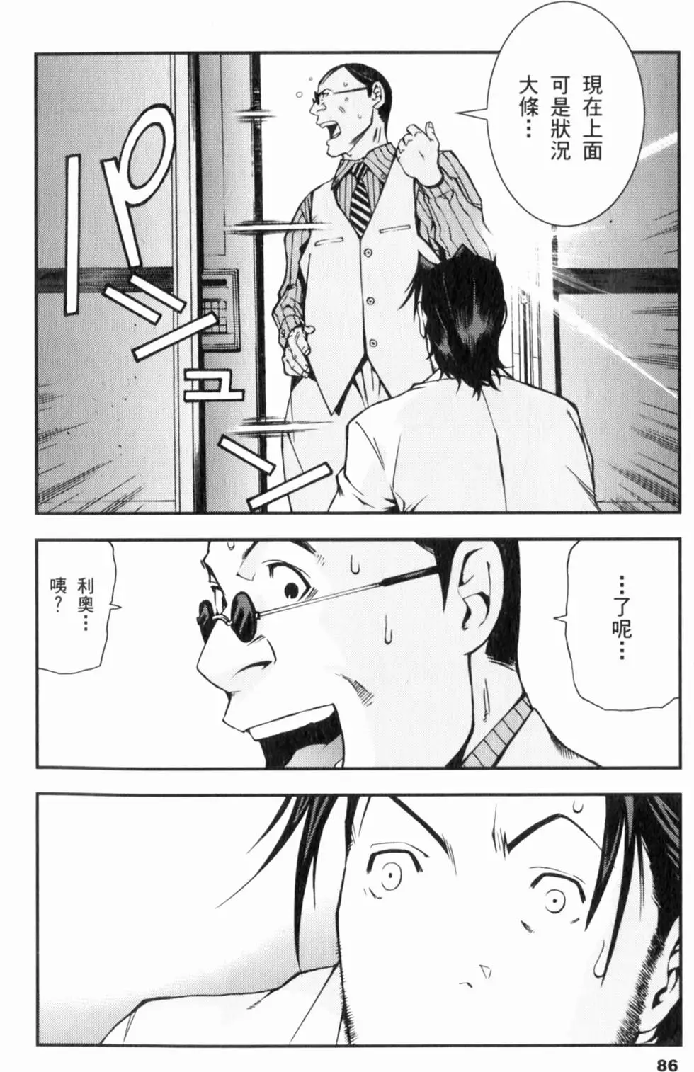 第86页