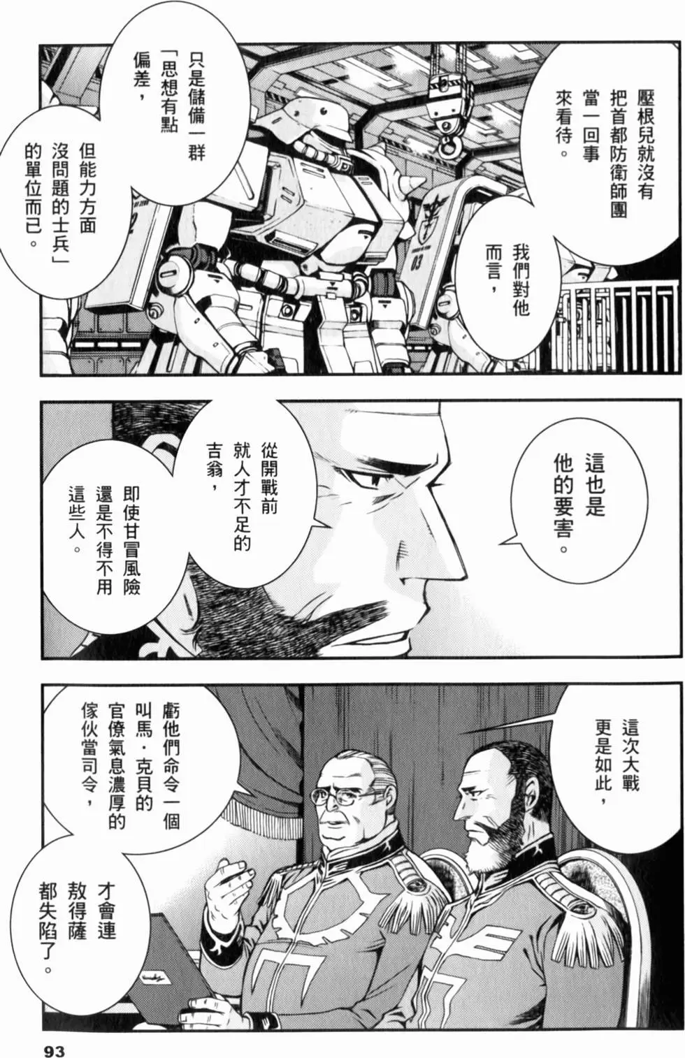 第93页