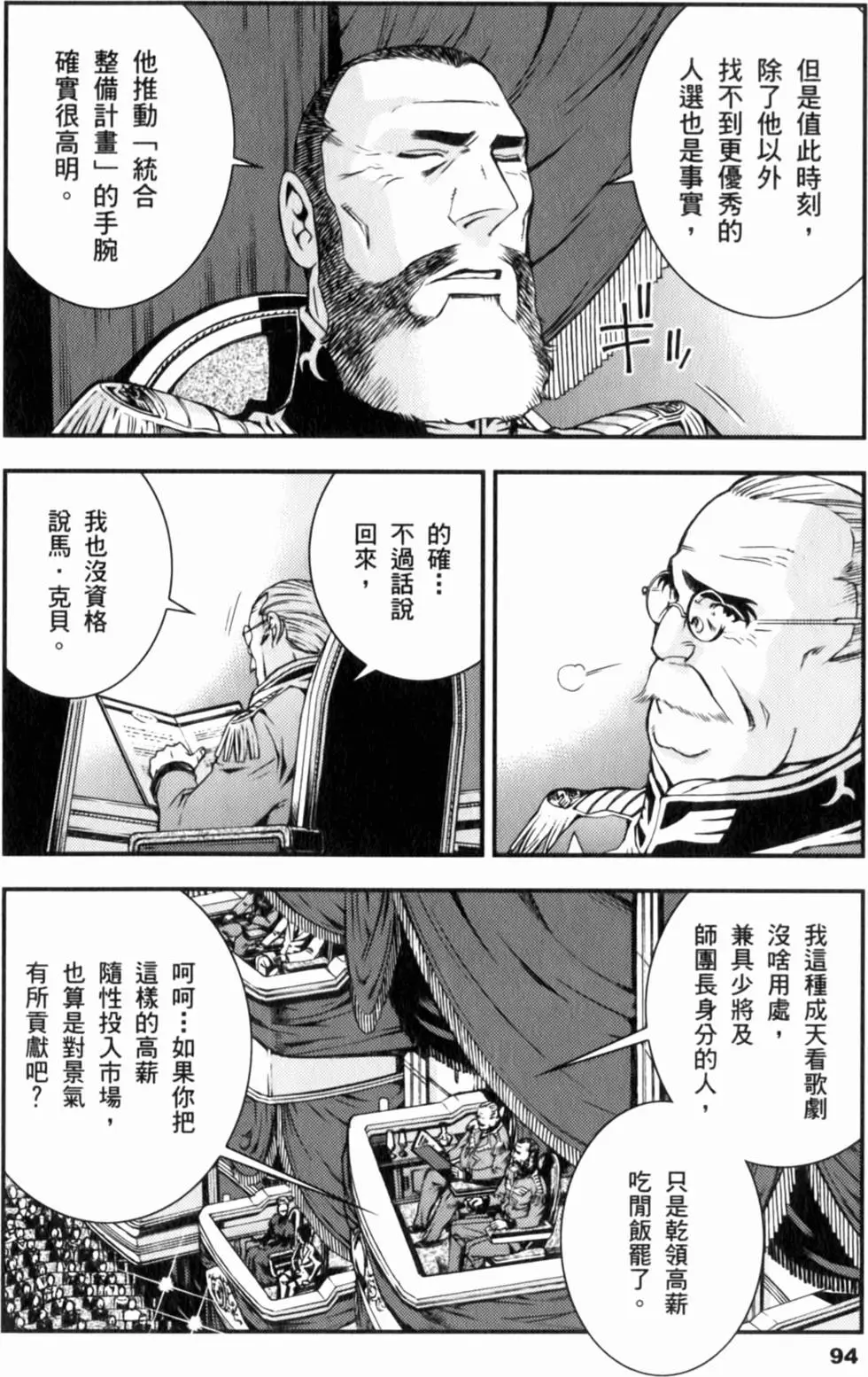 第94页