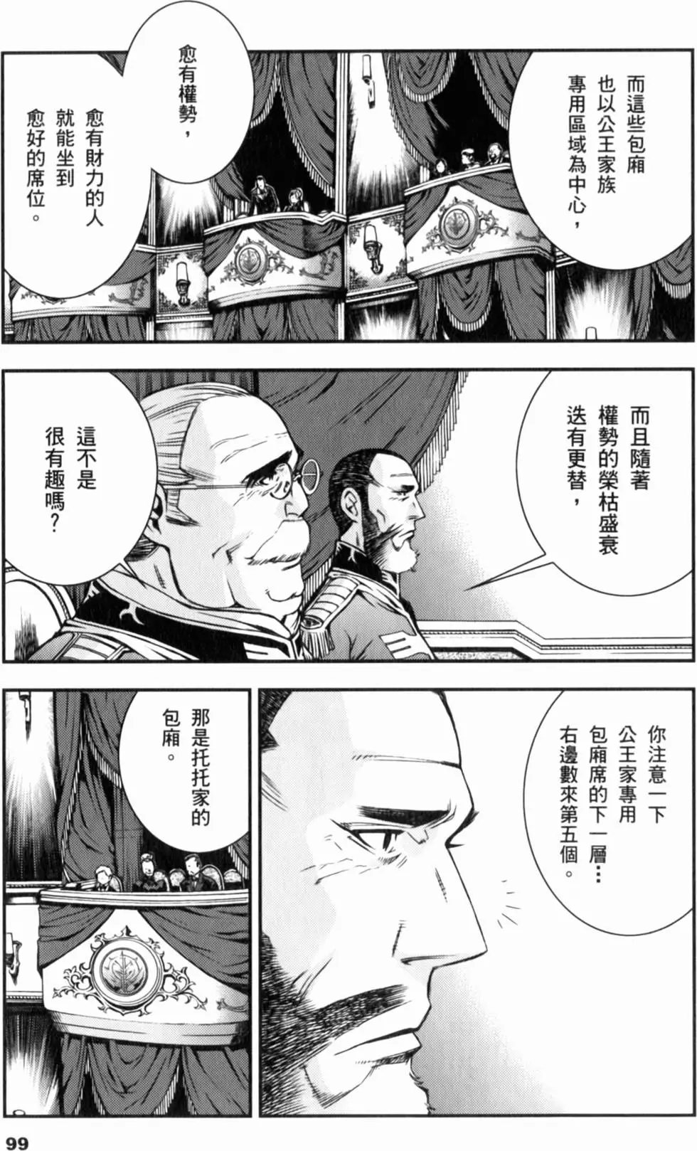 第99页