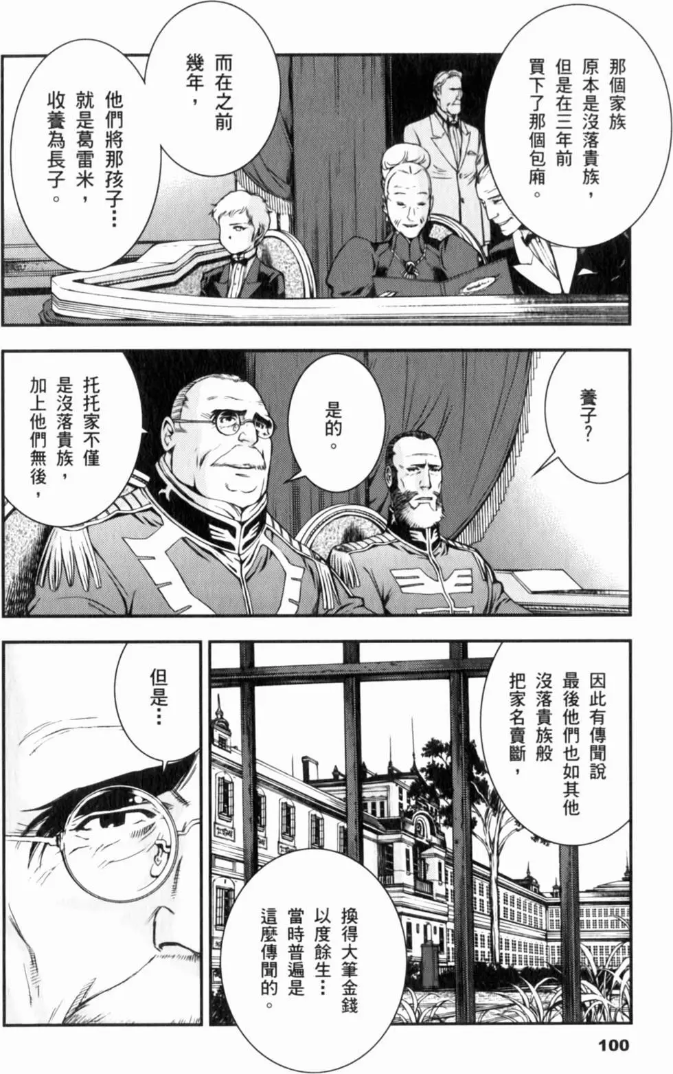 第100页