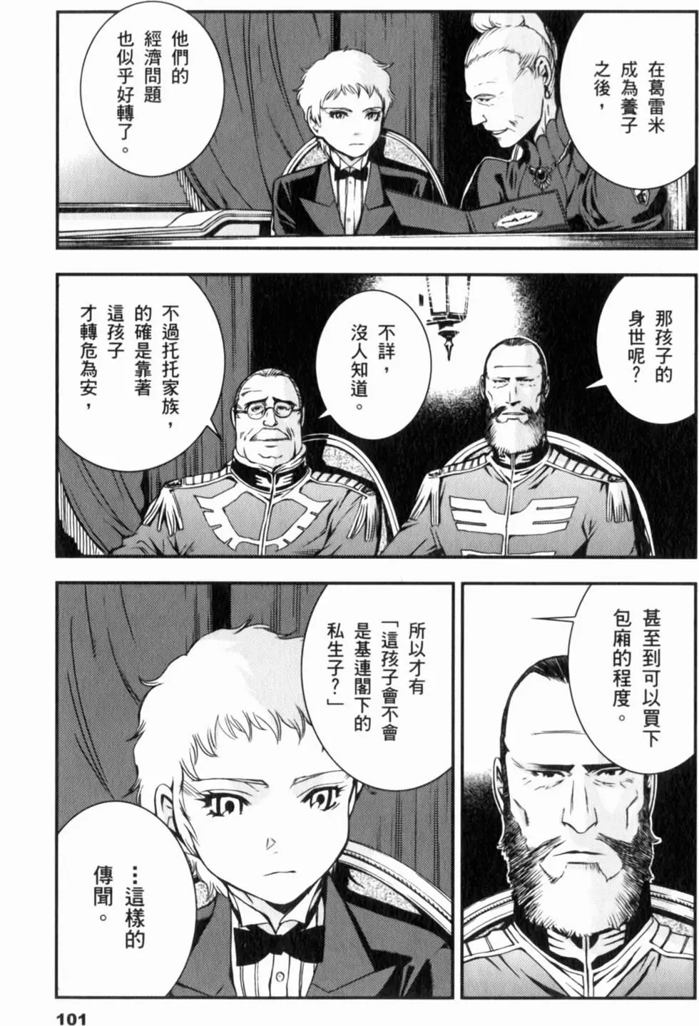 第101页