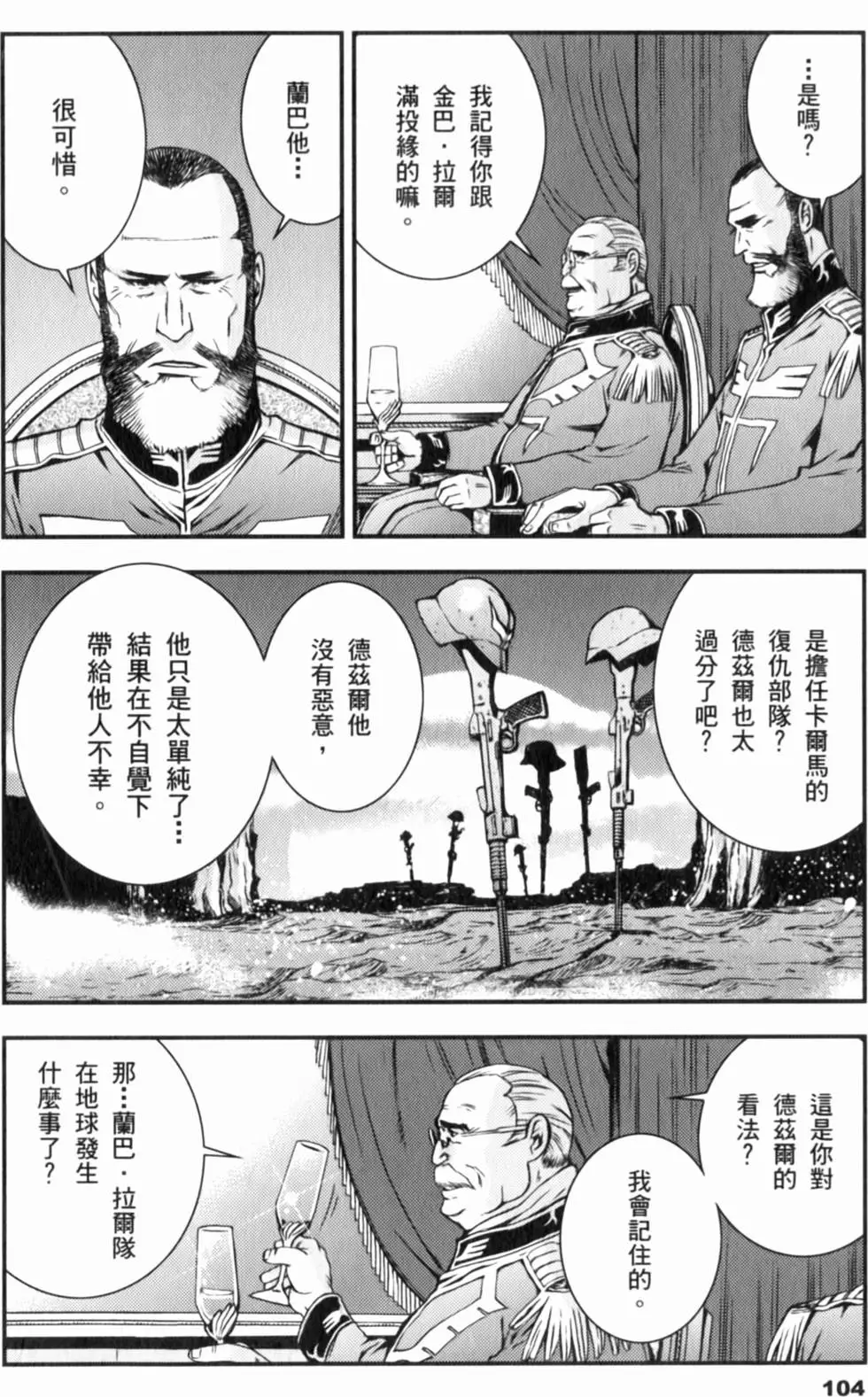 第104页