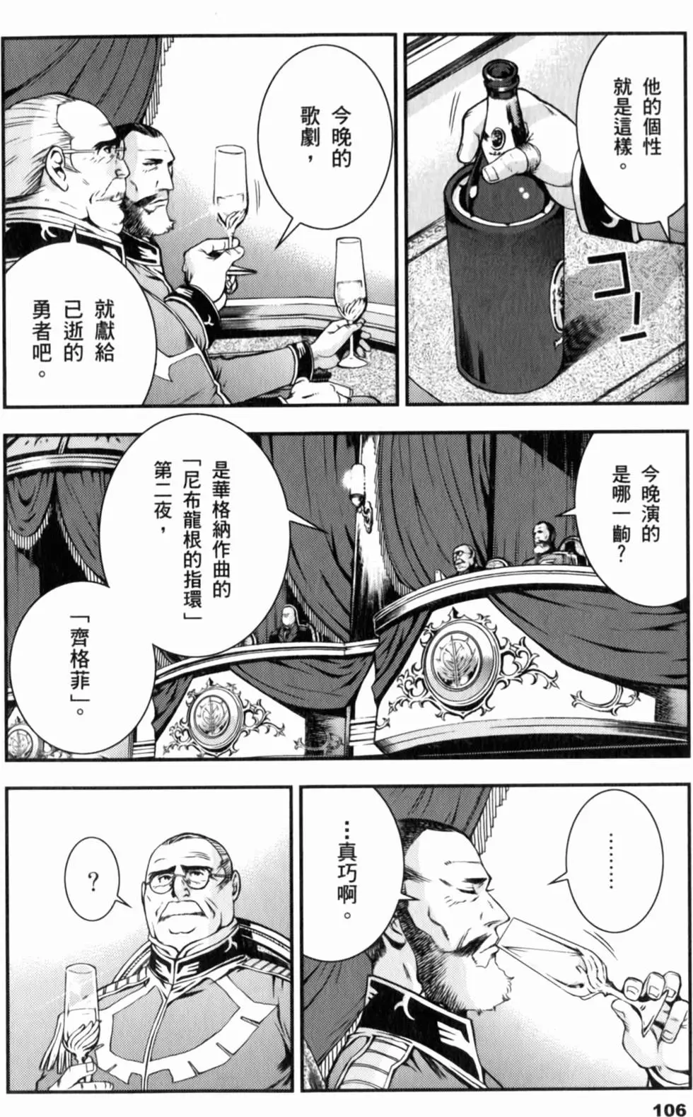 第106页