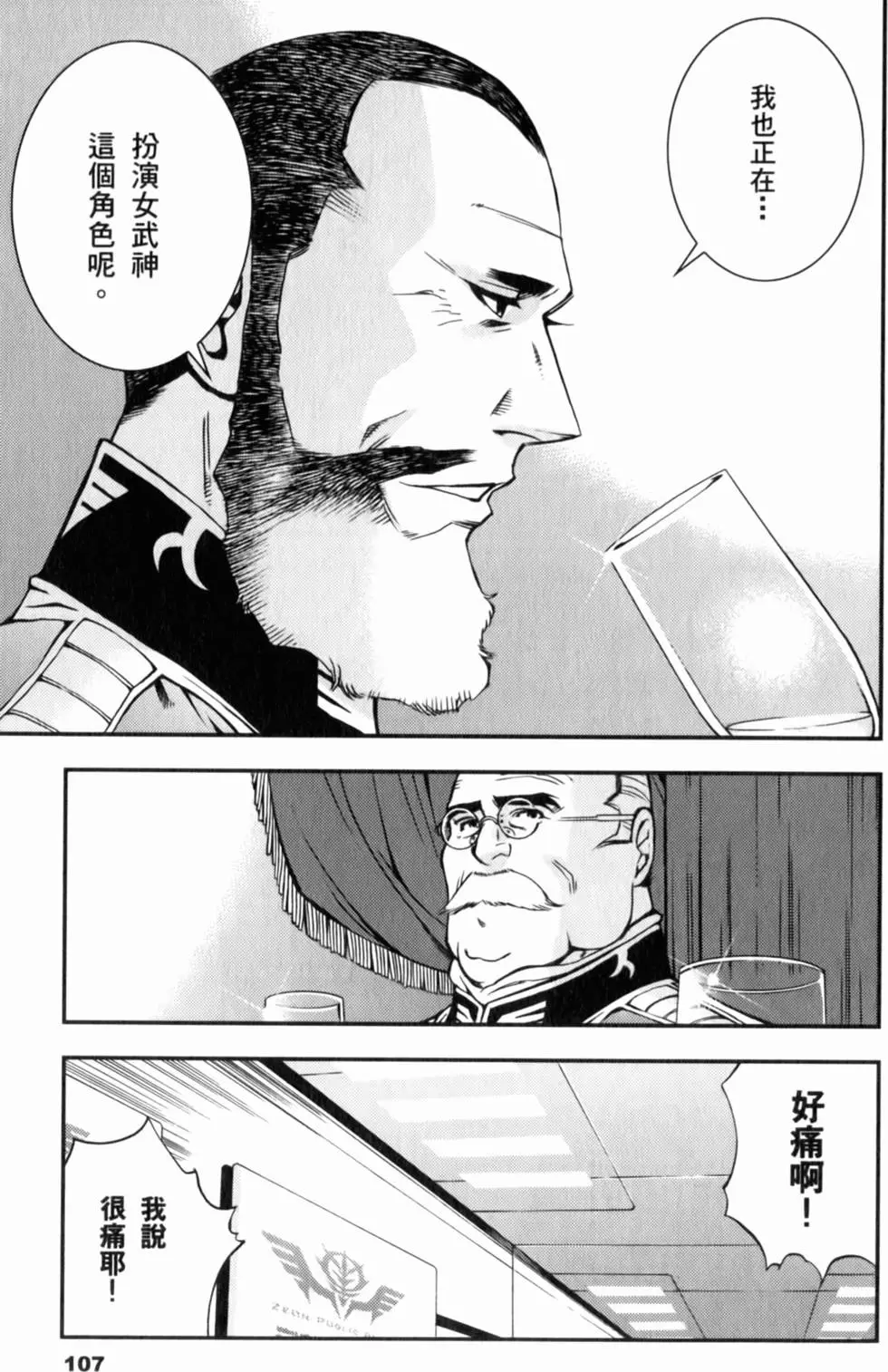 第107页