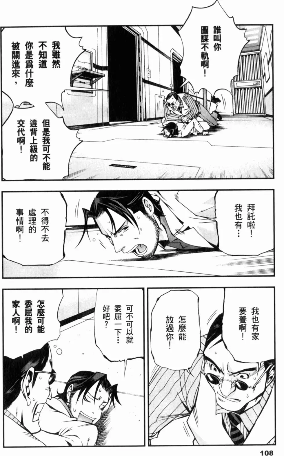 第108页