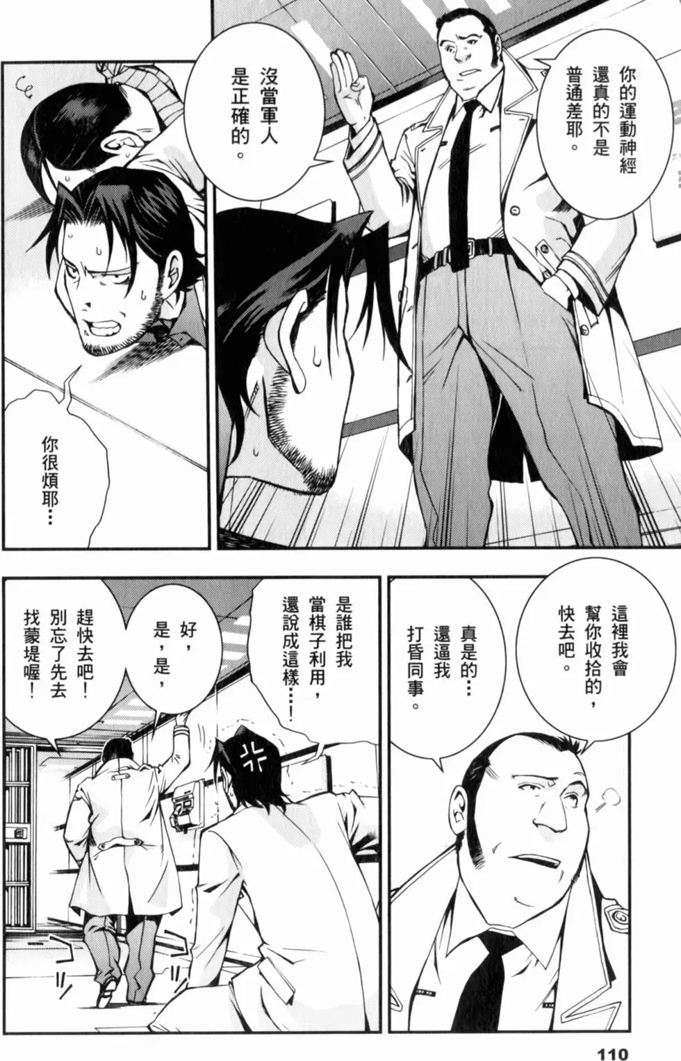 第110页