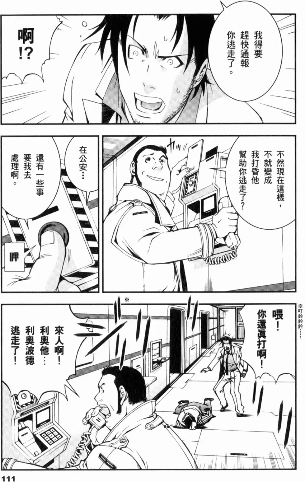 第111页