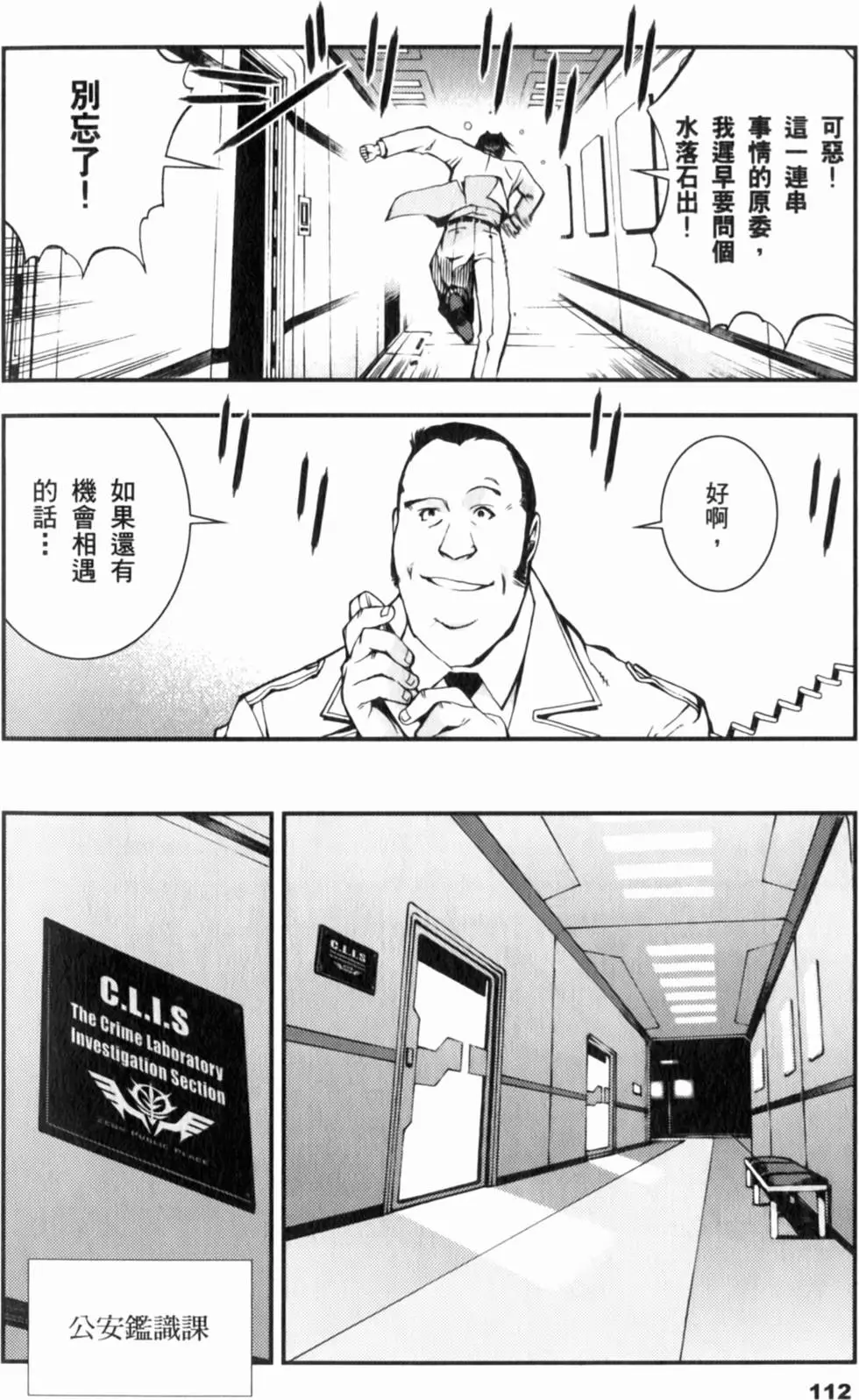 第112页