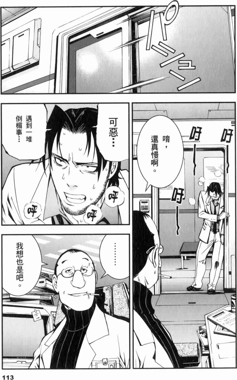 第113页