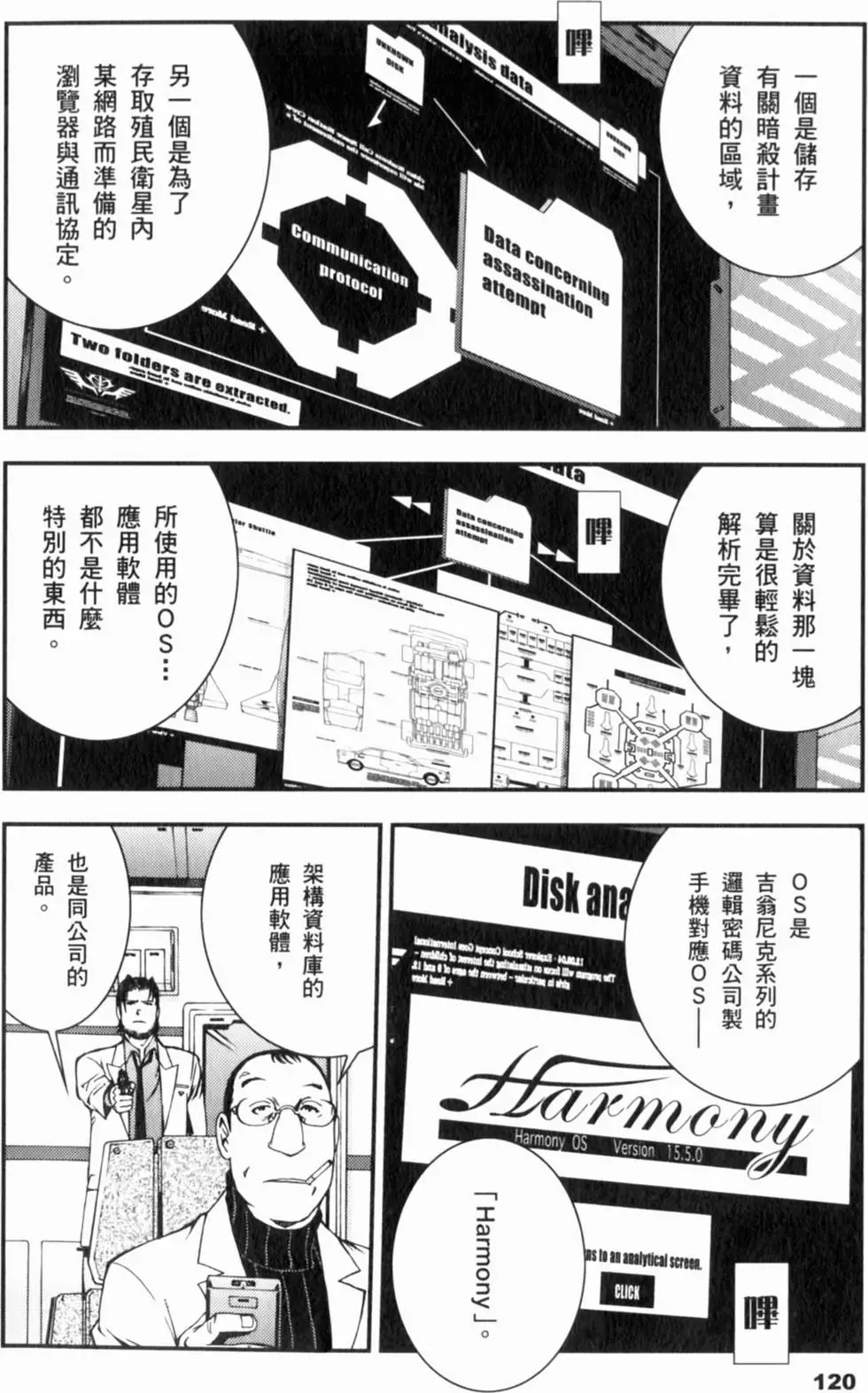 第120页