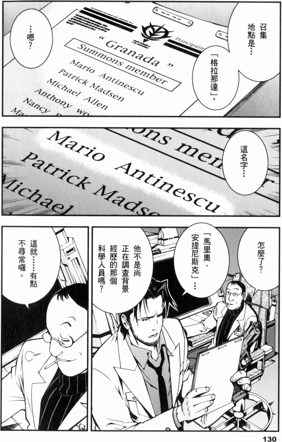 第130页