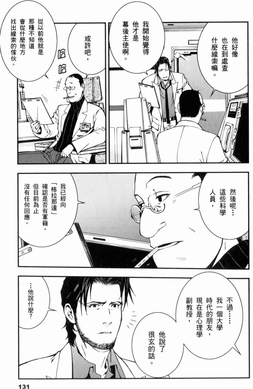 第131页